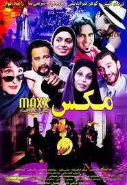 Maxx movie poster