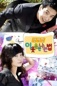 How to Meet a Perfect Neighbor tv show poster