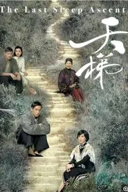 The Last Steep Ascent tv show poster