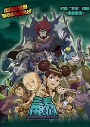 Poster da série 三毛历险记
