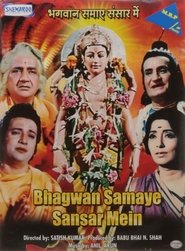 God Is In The World movie poster