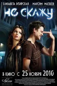 Poster do filme I 'm not Telling