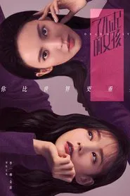 Dear Missy tv show poster