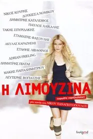 The Limousine movie poster