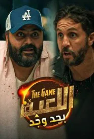 The Game hard found tv show poster