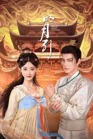 Bright Moon tv show poster