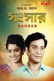 Poster do filme Sansar