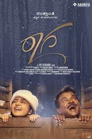 Raaga movie poster