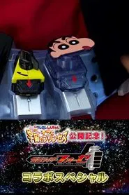 Poster da série Kamen Rider Fourze × Crayon Shin-chan