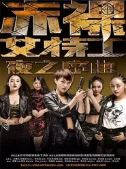 Naked Weapon movie poster
