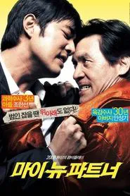 My New Partner movie poster