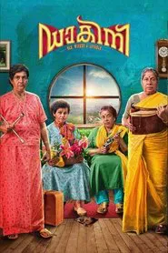 Poster do filme Dakini