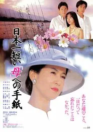A Brief Message from the Heart movie poster