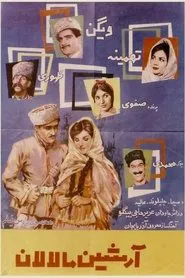 Arshin Mal Alan movie poster