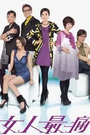 Beauty Knows No Pain tv show poster