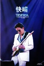 Takanaka Crossover Japan '05 Live movie poster