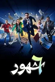 6 Months tv show poster