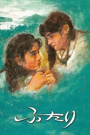 Poster do filme Futari