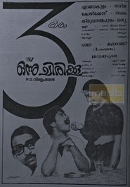 Onnu Chirikku movie poster