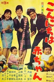 Welcome, My Baby movie poster