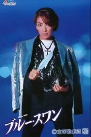Blue Swan movie poster