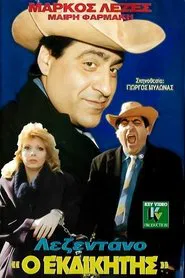 Lezentano, the Avenger movie poster