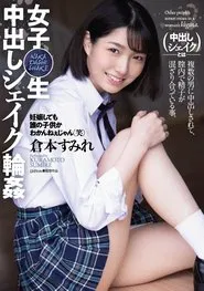 Schoolgirl Creampie Gangbang Sumire Kuramoto movie poster