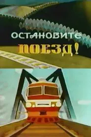 Stop the Train! movie poster