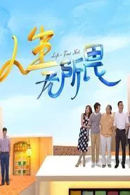 Life - Fear Not tv show poster