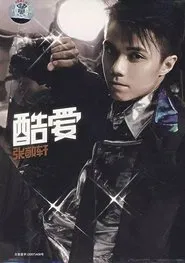 Hins Live in Passion movie poster