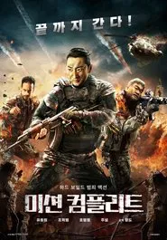 Lie Xiao Xing Dong movie poster