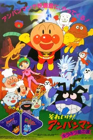 Go! Anpanman: The Shining Star's Tear movie poster