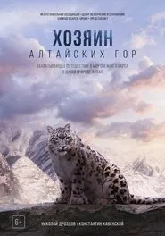 Poster do filme Owner of the Altai Mountains