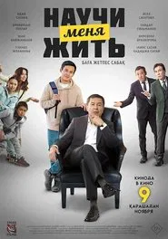 Teach Me How to Live movie poster