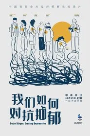 Out of Abyss: Erasing Depression tv show poster