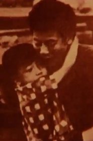 Neurosis movie poster