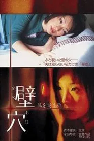 The Hole movie poster