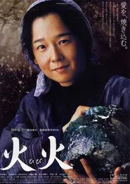 Hibi movie poster
