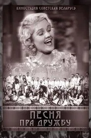 Song about Friendship movie poster