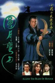 Against the Blade of Honour tv show poster