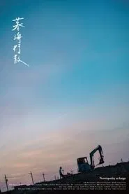 Nostopathy at Large movie poster