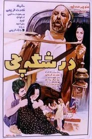 The Carriage Driver movie poster