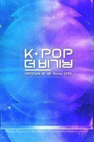 K-POP 더 비기닝: SMTOWN 30 tv show poster