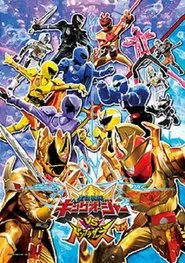 Ohsama Sentai King-Ohger vs. Donbrothers movie poster