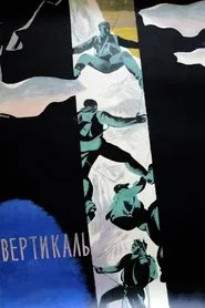 Vertical movie poster