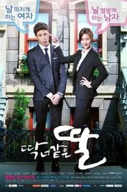 Poster da série A Daughter Just Like You