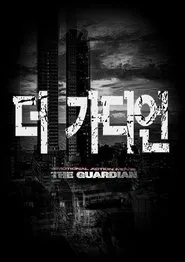 The Guardian movie poster