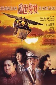 Shanghai Shanghai movie poster