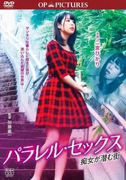 Parallel sex: Chijo ga hisomu toki movie poster