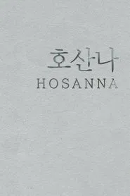 Poster do filme Hosanna
